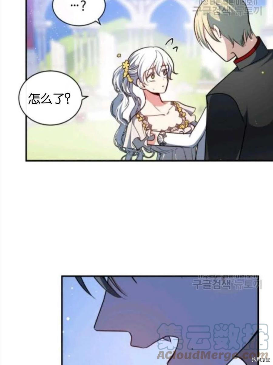 《无法实现的魔女之愿》漫画最新章节第104话免费下拉式在线观看章节第【73】张图片