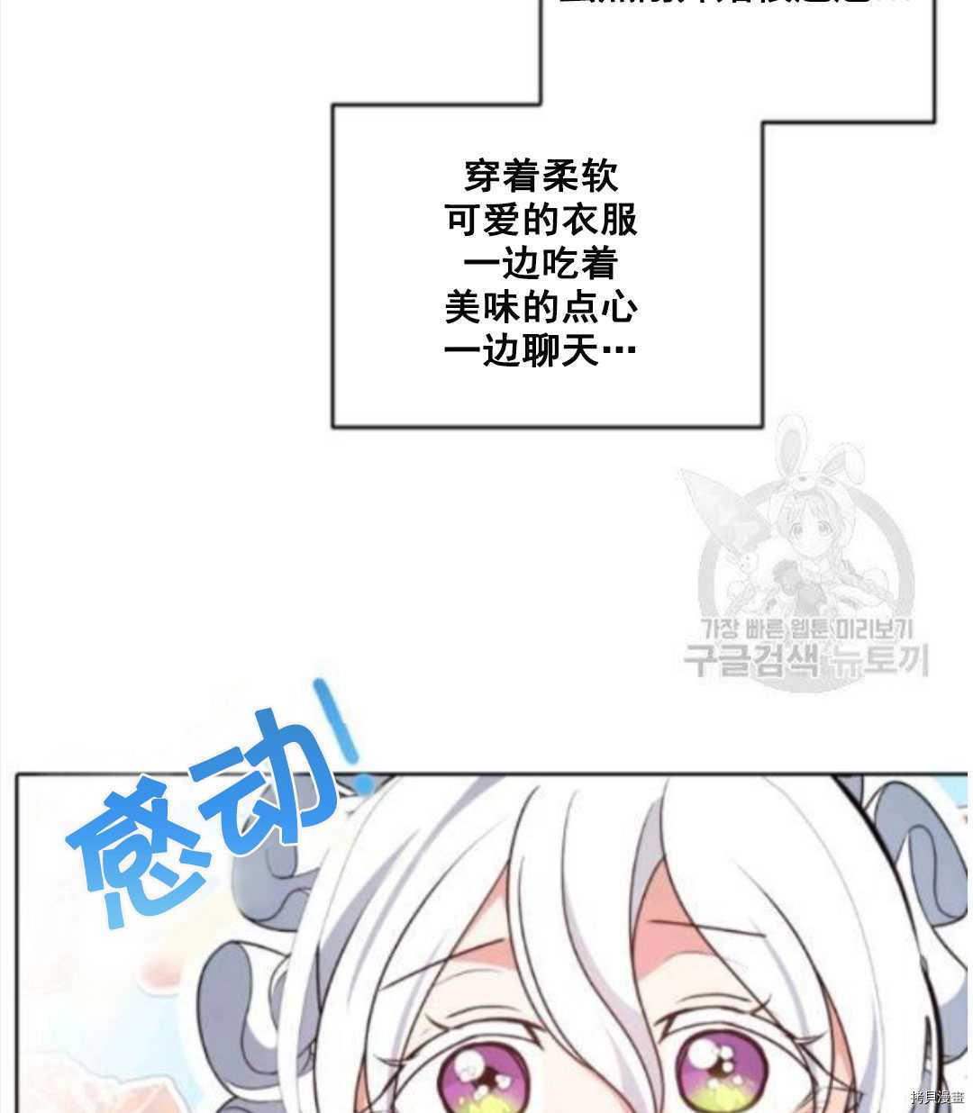 《无法实现的魔女之愿》漫画最新章节第95话免费下拉式在线观看章节第【78】张图片