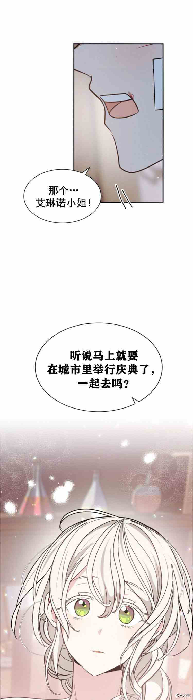 《无法实现的魔女之愿》漫画最新章节第30话免费下拉式在线观看章节第【70】张图片