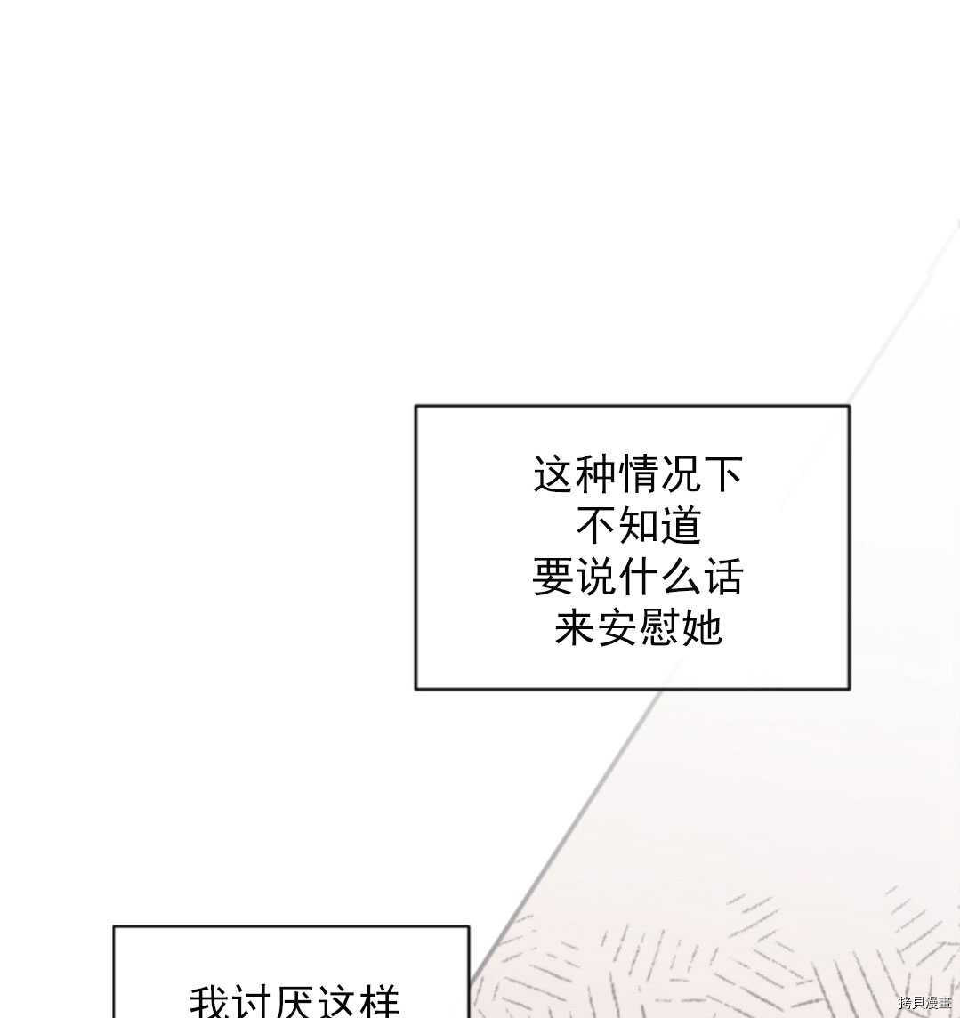 《无法实现的魔女之愿》漫画最新章节第46话免费下拉式在线观看章节第【108】张图片