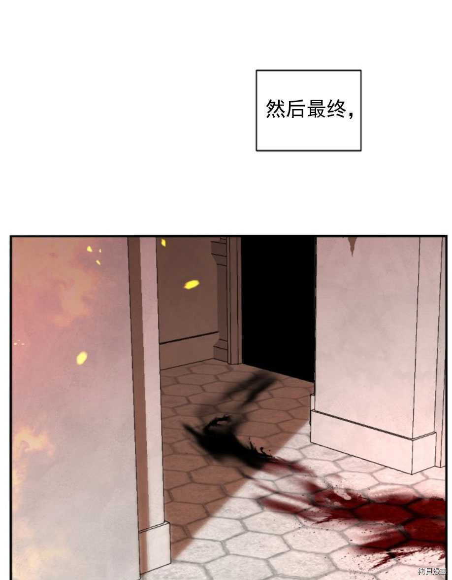 《无法实现的魔女之愿》漫画最新章节第83话免费下拉式在线观看章节第【67】张图片