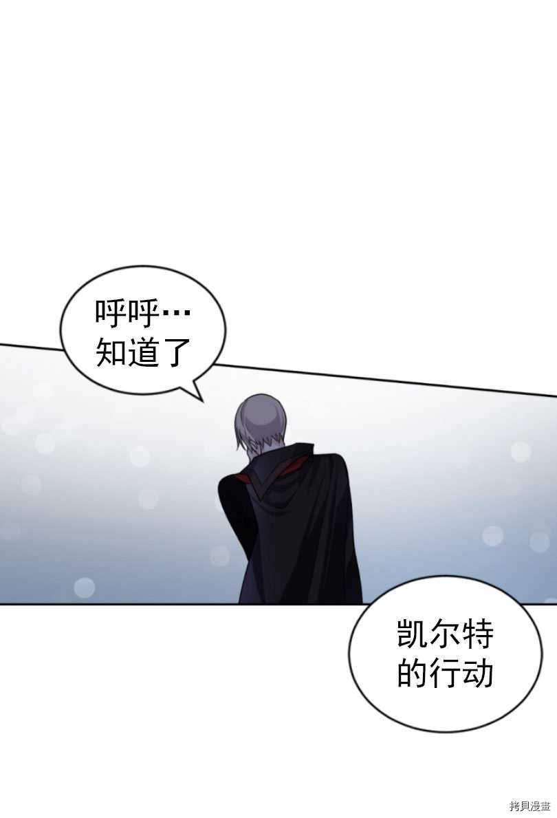 《无法实现的魔女之愿》漫画最新章节第55话免费下拉式在线观看章节第【34】张图片