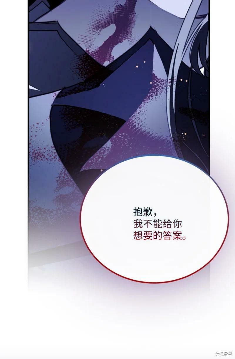 《无法实现的魔女之愿》漫画最新章节第122话免费下拉式在线观看章节第【19】张图片