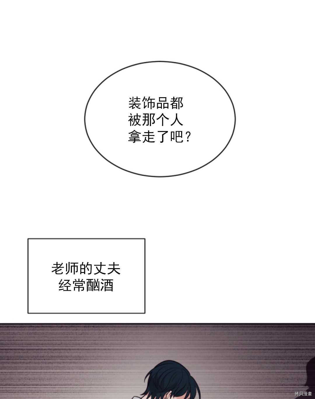 《无法实现的魔女之愿》漫画最新章节第46话免费下拉式在线观看章节第【81】张图片