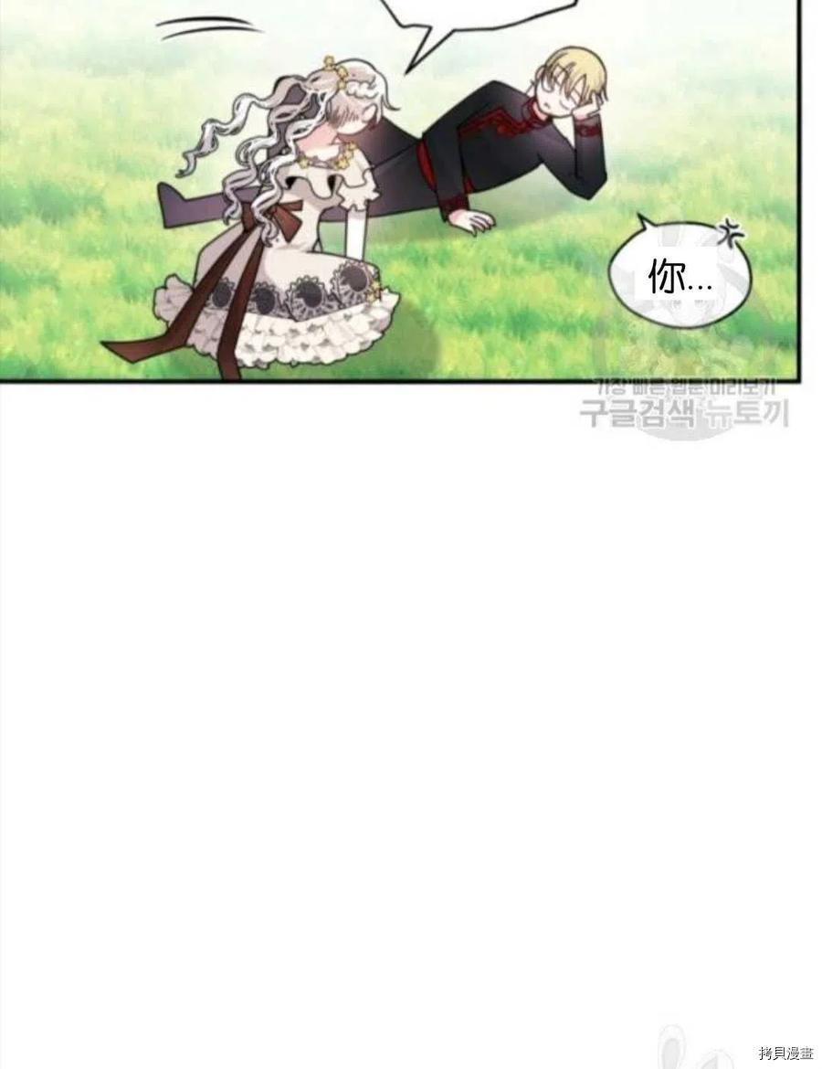 《无法实现的魔女之愿》漫画最新章节第105话免费下拉式在线观看章节第【47】张图片