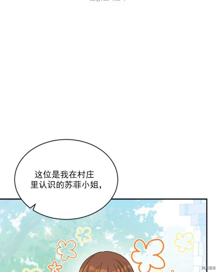 《无法实现的魔女之愿》漫画最新章节第60话免费下拉式在线观看章节第【2】张图片