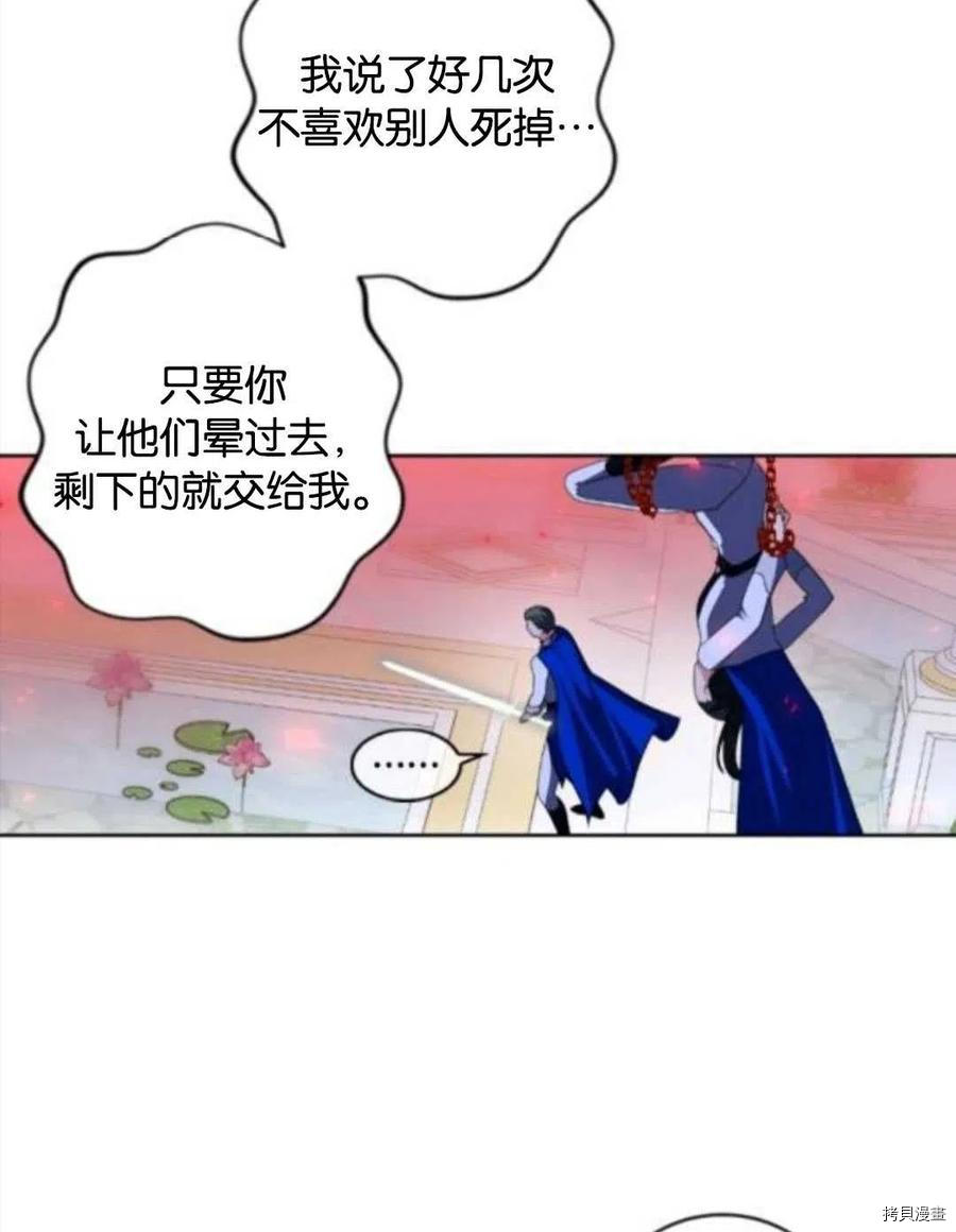 《无法实现的魔女之愿》漫画最新章节第104话免费下拉式在线观看章节第【35】张图片