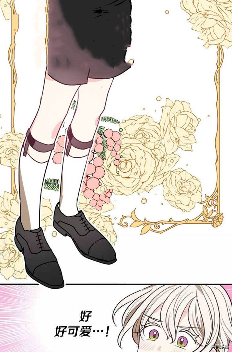 《无法实现的魔女之愿》漫画最新章节第30话免费下拉式在线观看章节第【37】张图片