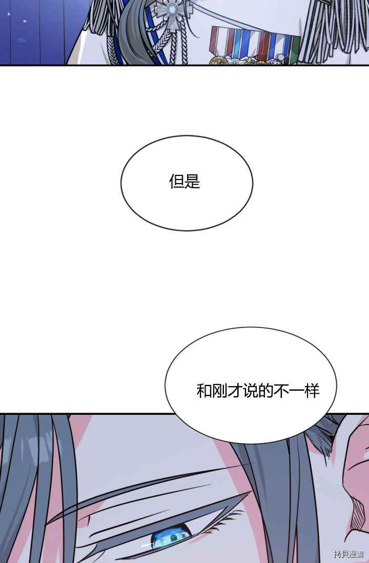 《无法实现的魔女之愿》漫画最新章节第41话免费下拉式在线观看章节第【17】张图片