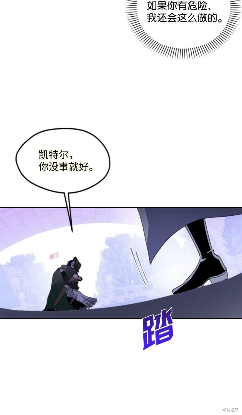 《无法实现的魔女之愿》漫画最新章节第119话免费下拉式在线观看章节第【20】张图片