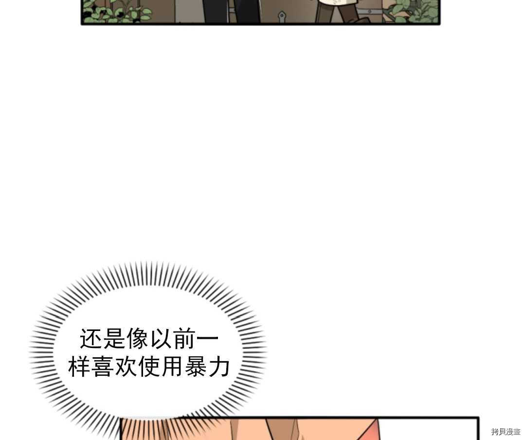 《无法实现的魔女之愿》漫画最新章节第47话免费下拉式在线观看章节第【43】张图片