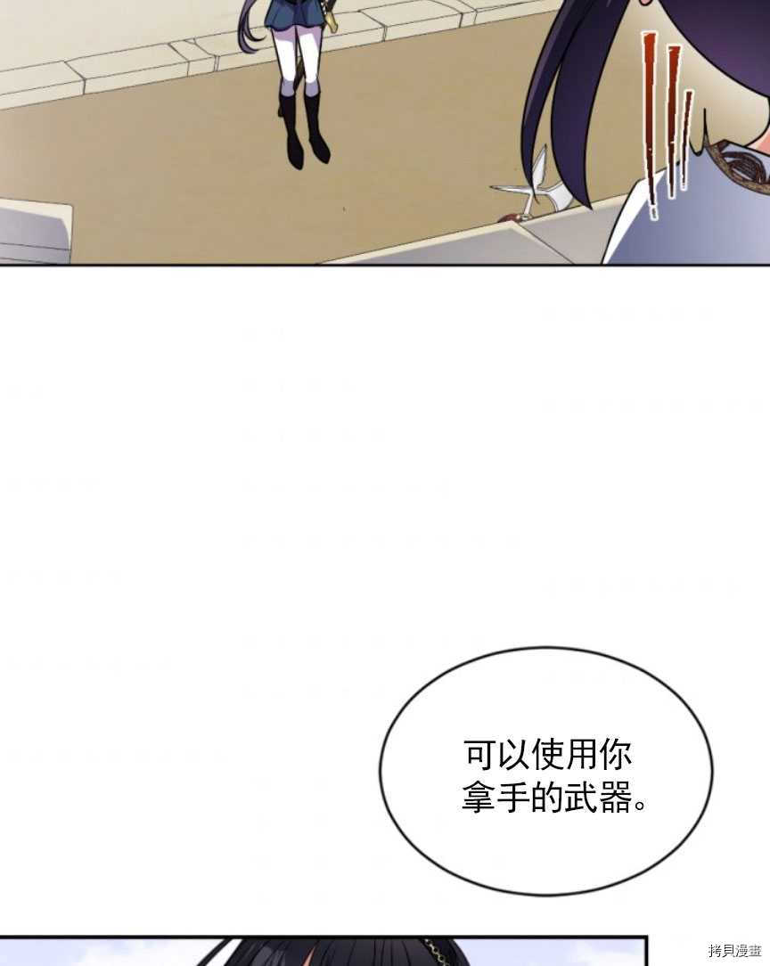 《无法实现的魔女之愿》漫画最新章节第89话免费下拉式在线观看章节第【48】张图片