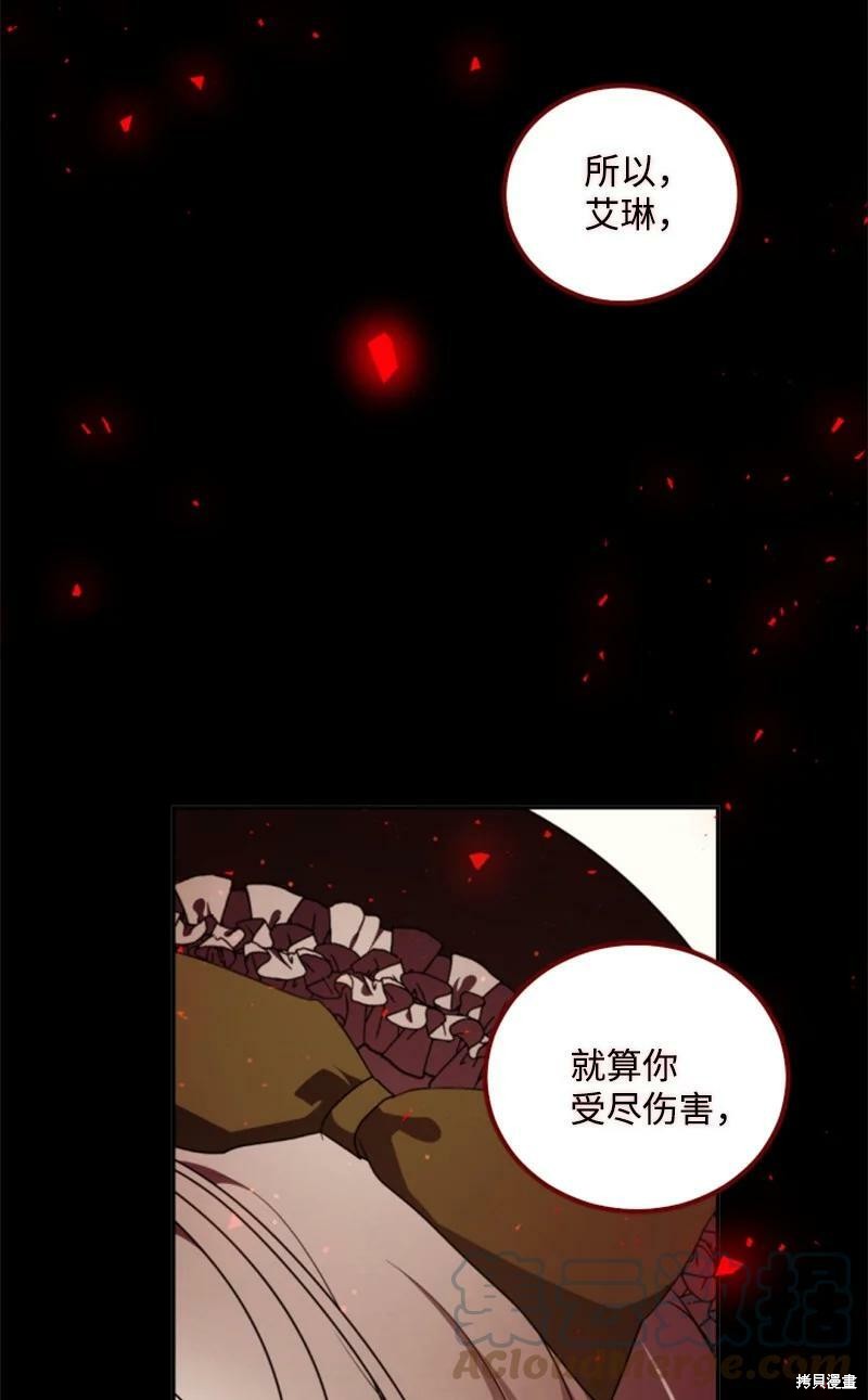 《无法实现的魔女之愿》漫画最新章节第123话免费下拉式在线观看章节第【18】张图片