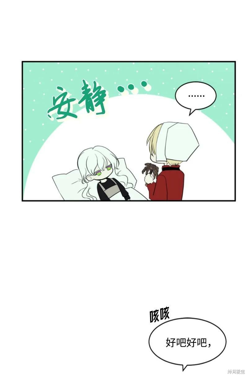 《无法实现的魔女之愿》漫画最新章节番外2免费下拉式在线观看章节第【5】张图片