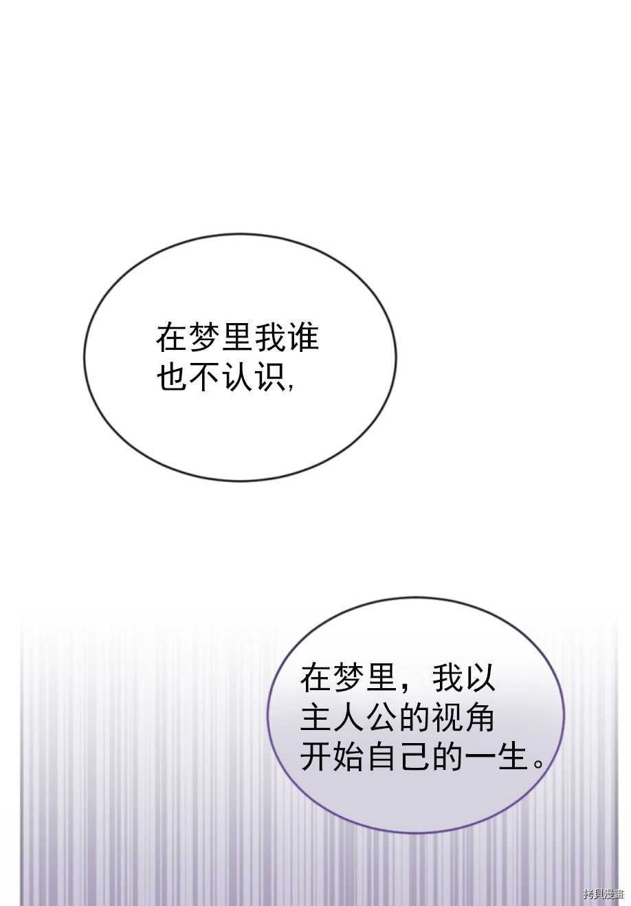 《无法实现的魔女之愿》漫画最新章节第62话免费下拉式在线观看章节第【13】张图片