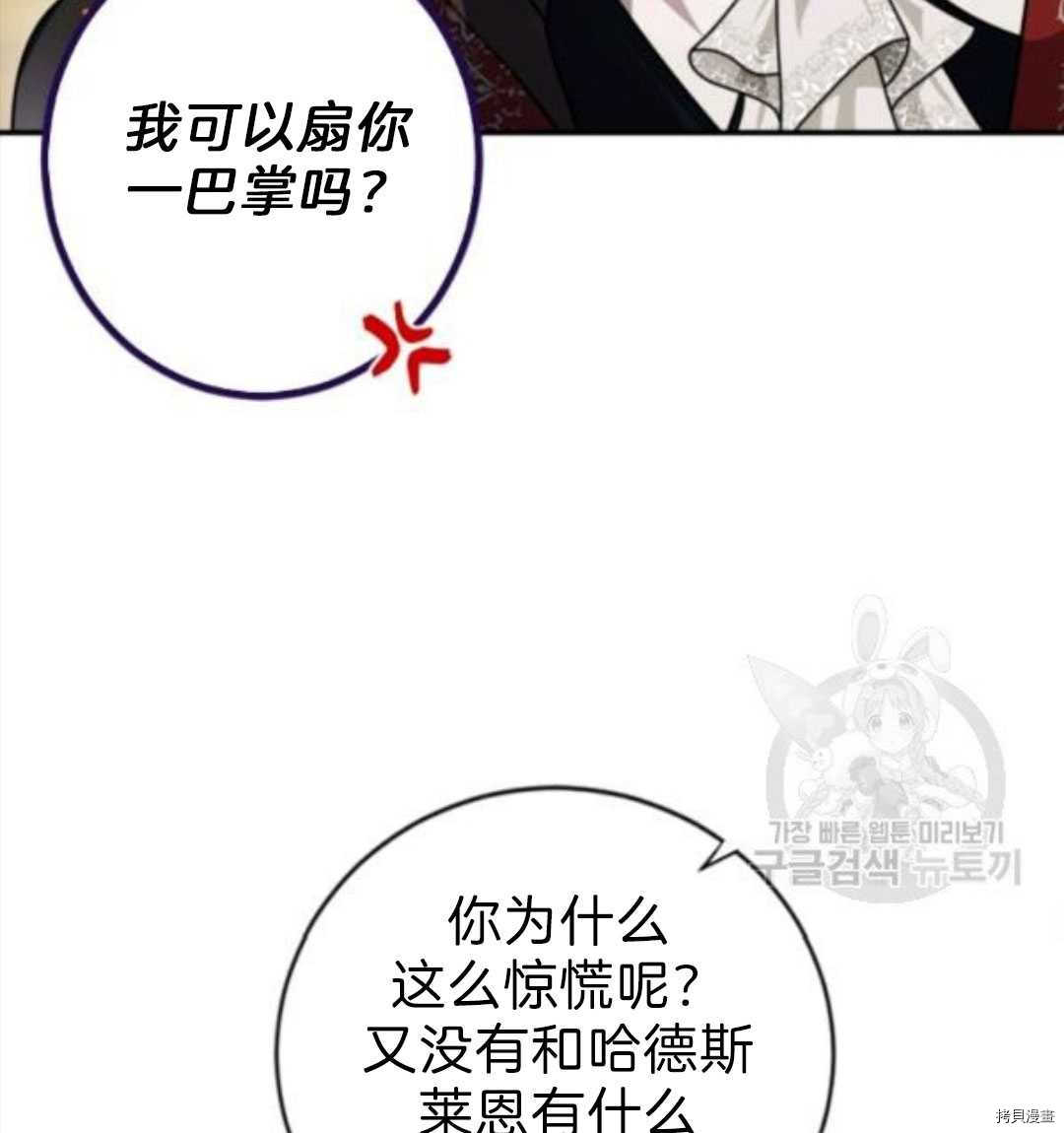 《无法实现的魔女之愿》漫画最新章节第100话免费下拉式在线观看章节第【48】张图片