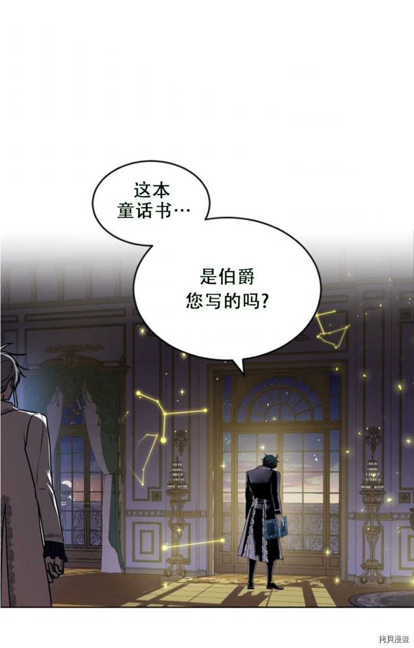 《无法实现的魔女之愿》漫画最新章节第82话免费下拉式在线观看章节第【1】张图片