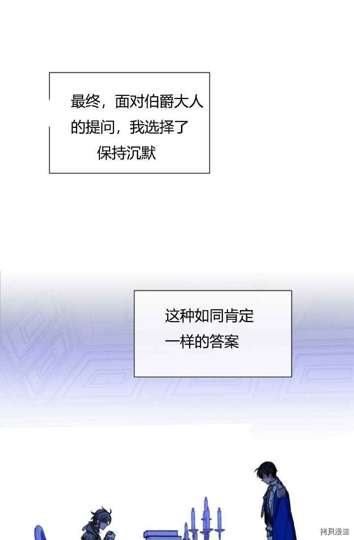 《无法实现的魔女之愿》漫画最新章节第41话免费下拉式在线观看章节第【30】张图片