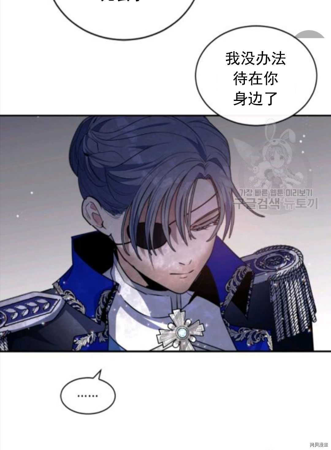 《无法实现的魔女之愿》漫画最新章节第99话免费下拉式在线观看章节第【26】张图片