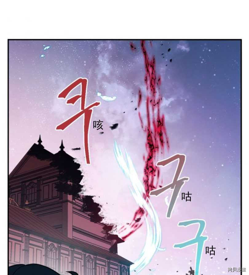 《无法实现的魔女之愿》漫画最新章节第53话免费下拉式在线观看章节第【1】张图片