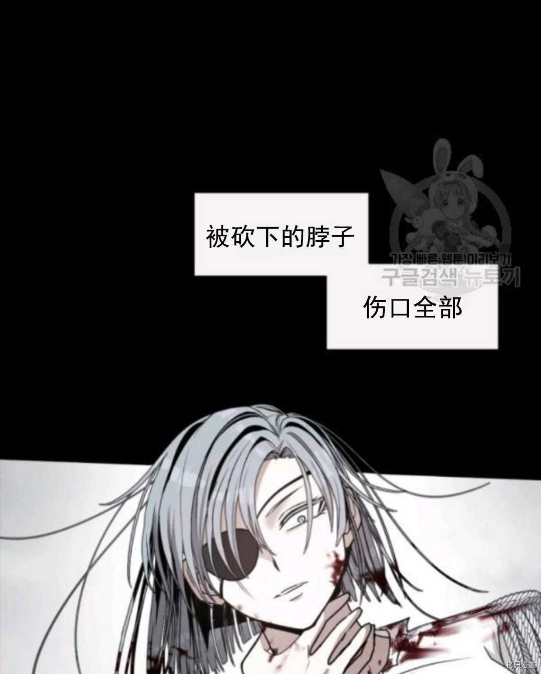 《无法实现的魔女之愿》漫画最新章节第99话免费下拉式在线观看章节第【72】张图片