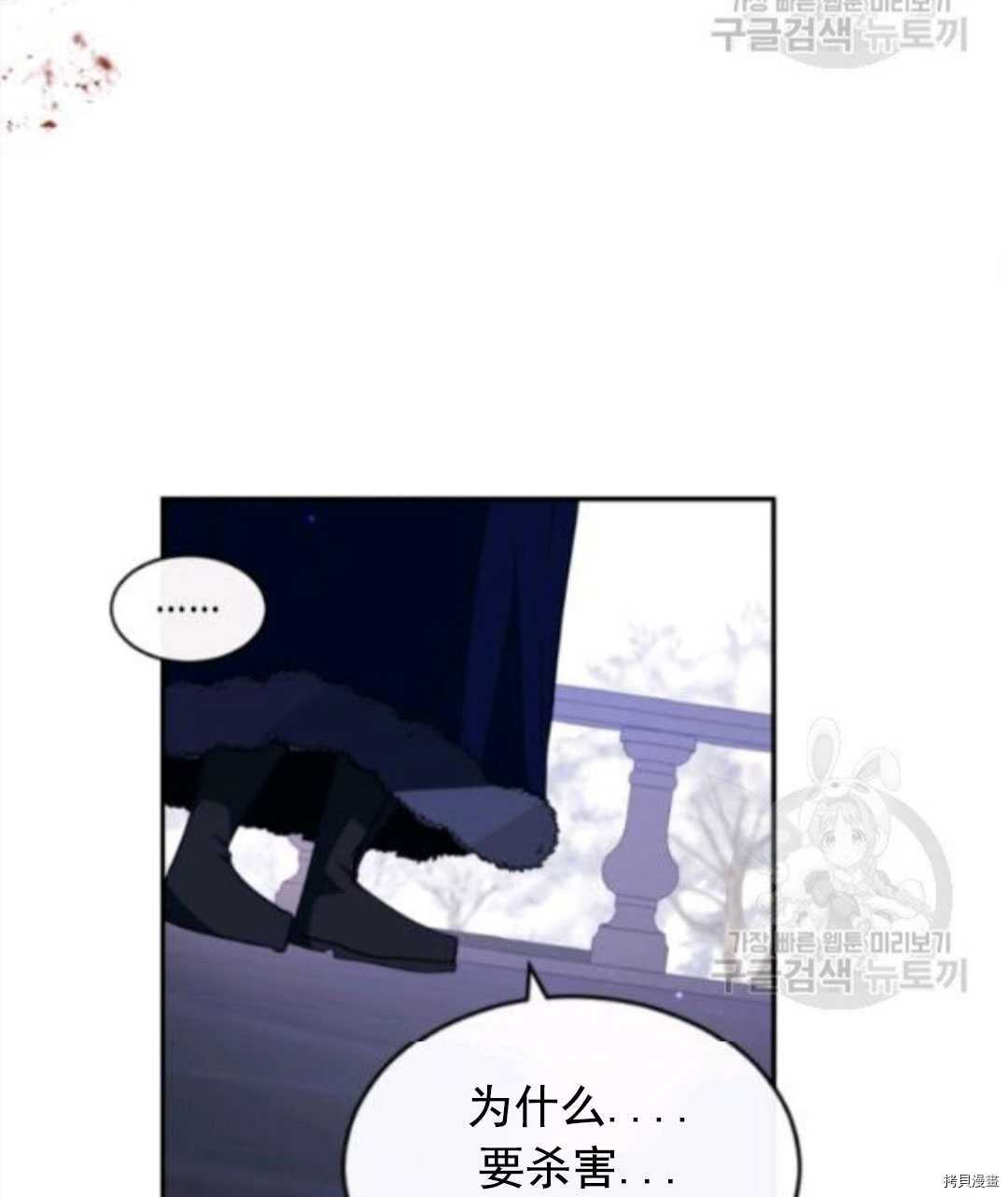 《无法实现的魔女之愿》漫画最新章节第98话免费下拉式在线观看章节第【69】张图片