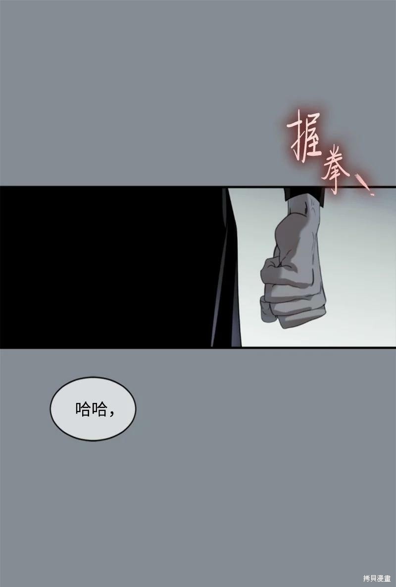 《无法实现的魔女之愿》漫画最新章节番外2免费下拉式在线观看章节第【46】张图片