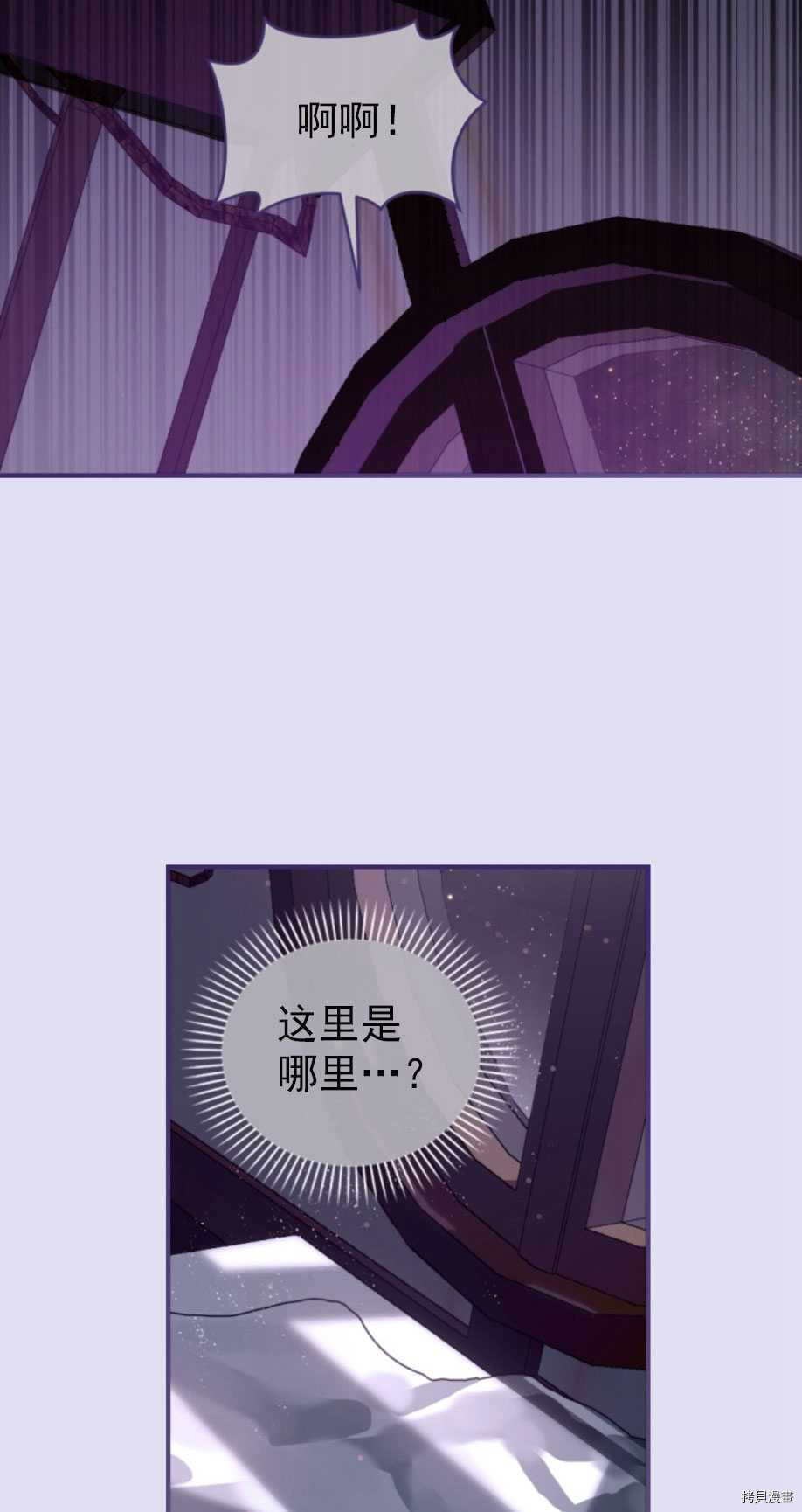《无法实现的魔女之愿》漫画最新章节第62话免费下拉式在线观看章节第【32】张图片