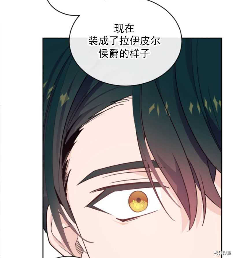 《无法实现的魔女之愿》漫画最新章节第53话免费下拉式在线观看章节第【7】张图片