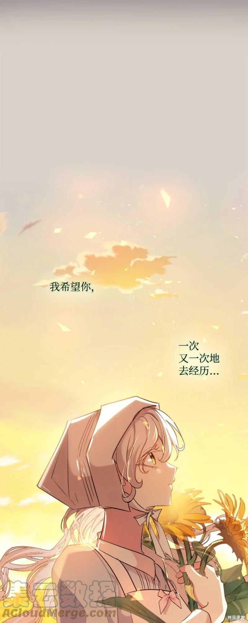 《无法实现的魔女之愿》漫画最新章节番外1免费下拉式在线观看章节第【48】张图片