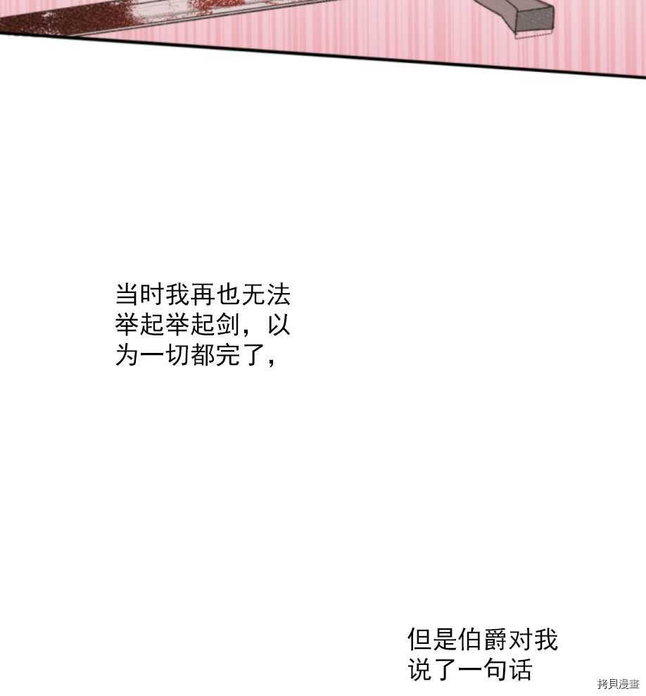 《无法实现的魔女之愿》漫画最新章节第63话免费下拉式在线观看章节第【5】张图片