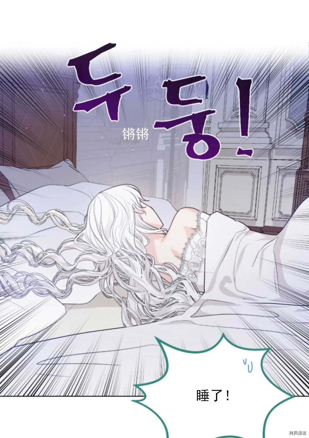 《无法实现的魔女之愿》漫画最新章节第71话免费下拉式在线观看章节第【46】张图片