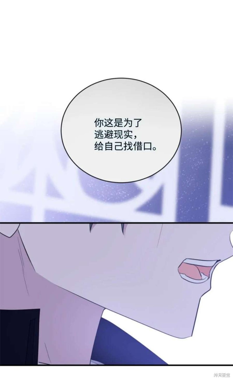 《无法实现的魔女之愿》漫画最新章节第117话免费下拉式在线观看章节第【8】张图片