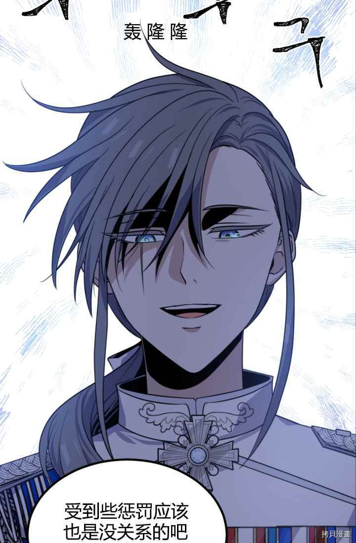 《无法实现的魔女之愿》漫画最新章节第41话免费下拉式在线观看章节第【8】张图片