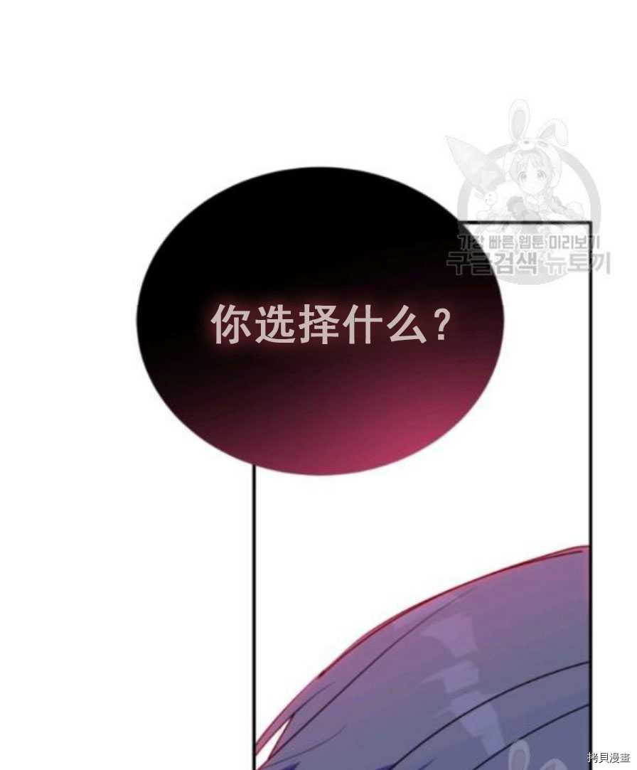 《无法实现的魔女之愿》漫画最新章节第90话免费下拉式在线观看章节第【57】张图片