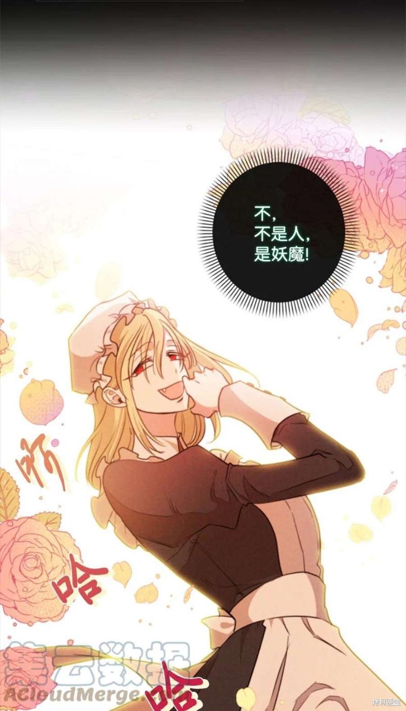 《无法实现的魔女之愿》漫画最新章节第118话免费下拉式在线观看章节第【21】张图片