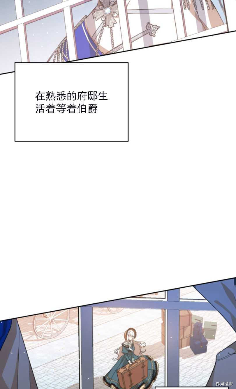 《无法实现的魔女之愿》漫画最新章节第56话免费下拉式在线观看章节第【73】张图片