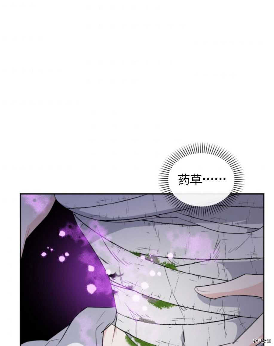 《无法实现的魔女之愿》漫画最新章节第84话免费下拉式在线观看章节第【43】张图片