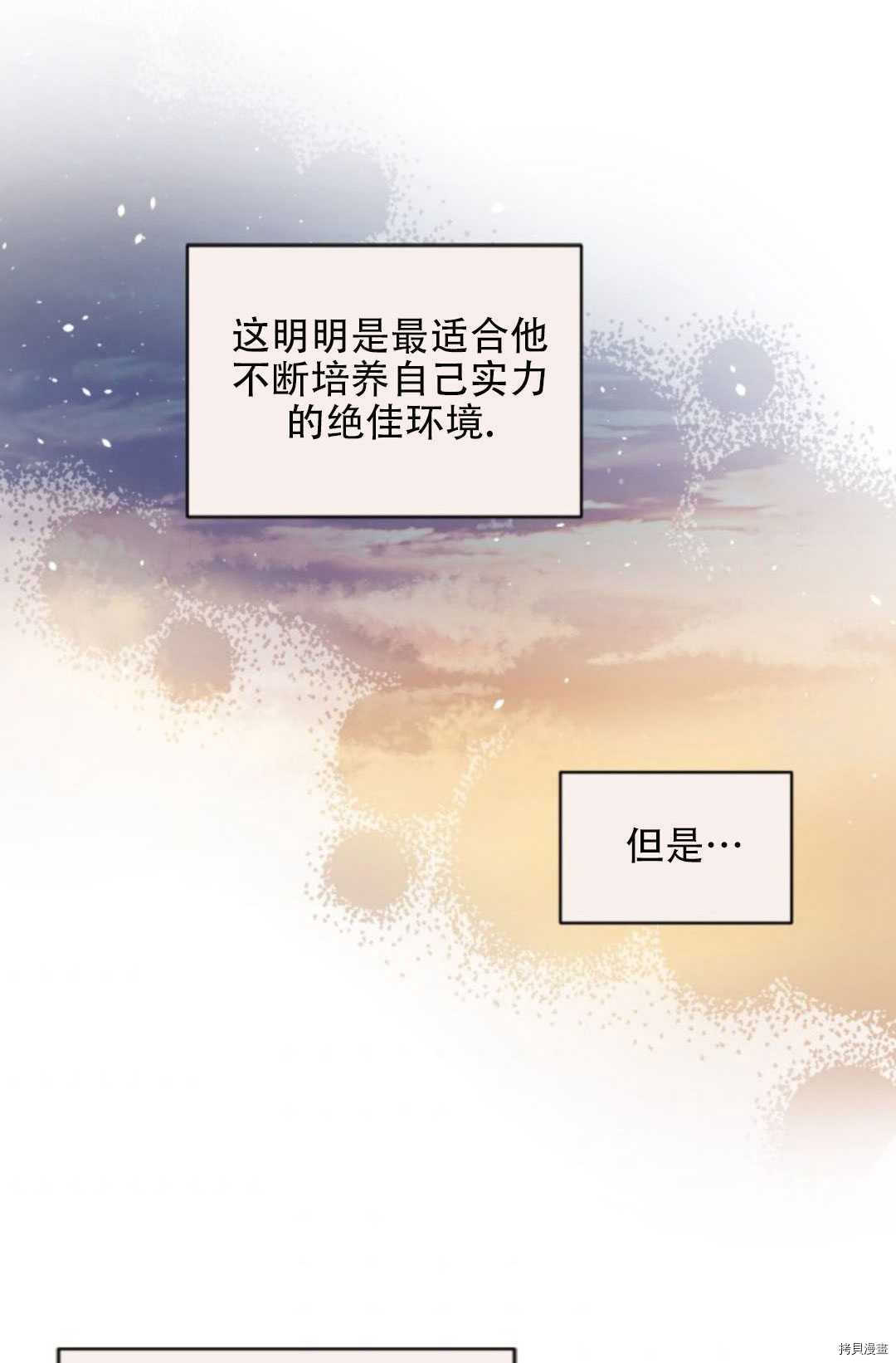 《无法实现的魔女之愿》漫画最新章节第77话免费下拉式在线观看章节第【37】张图片