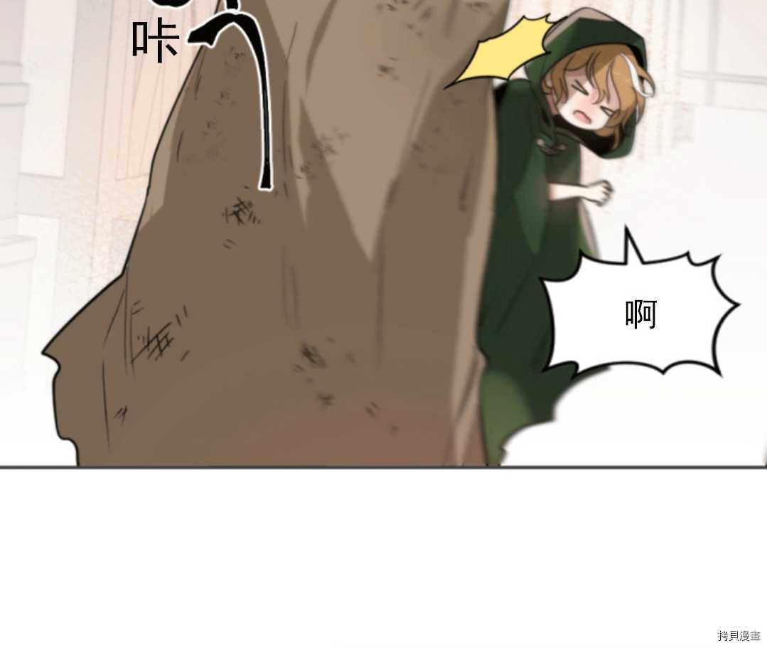 《无法实现的魔女之愿》漫画最新章节第46话免费下拉式在线观看章节第【7】张图片