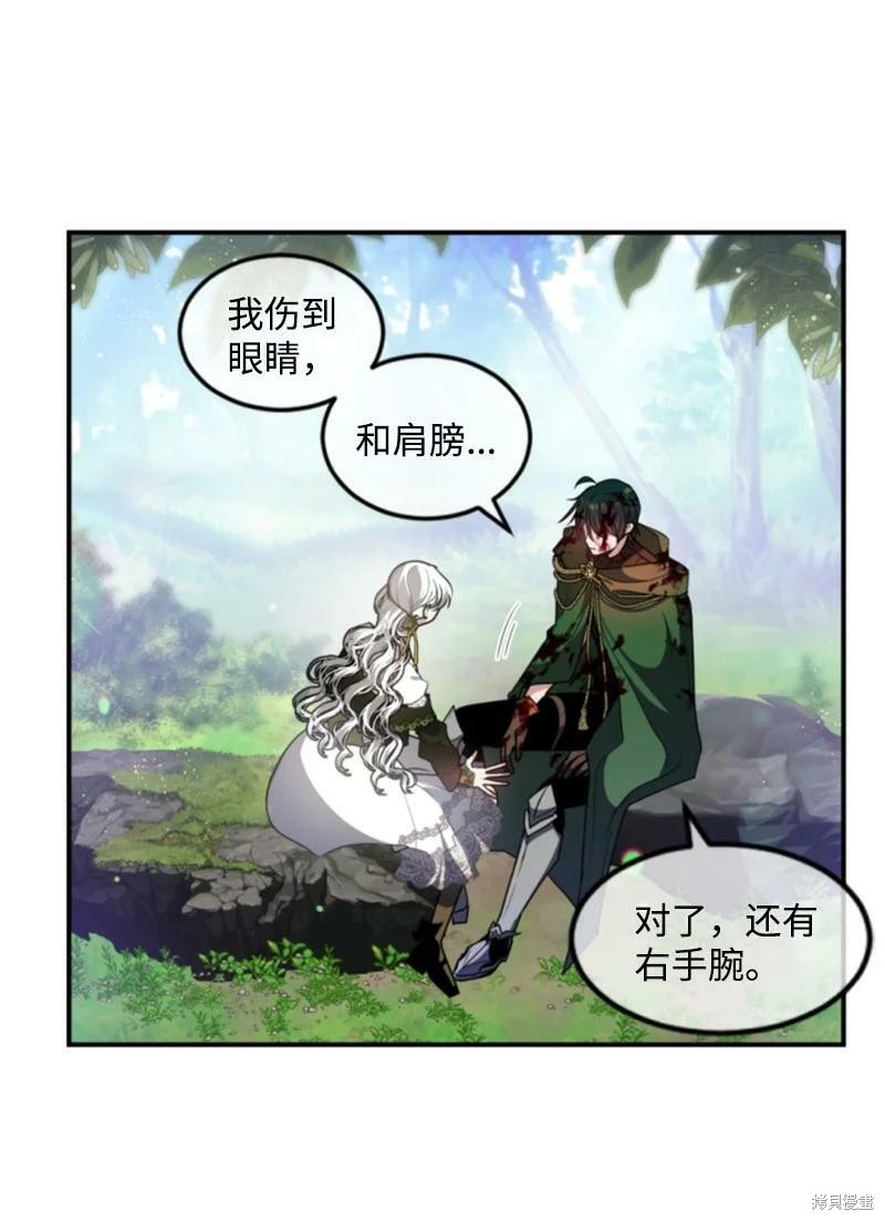 《无法实现的魔女之愿》漫画最新章节第127话免费下拉式在线观看章节第【5】张图片