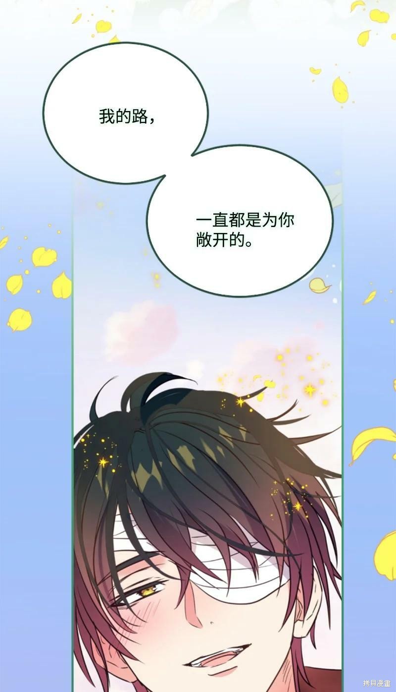 《无法实现的魔女之愿》漫画最新章节第128话免费下拉式在线观看章节第【46】张图片