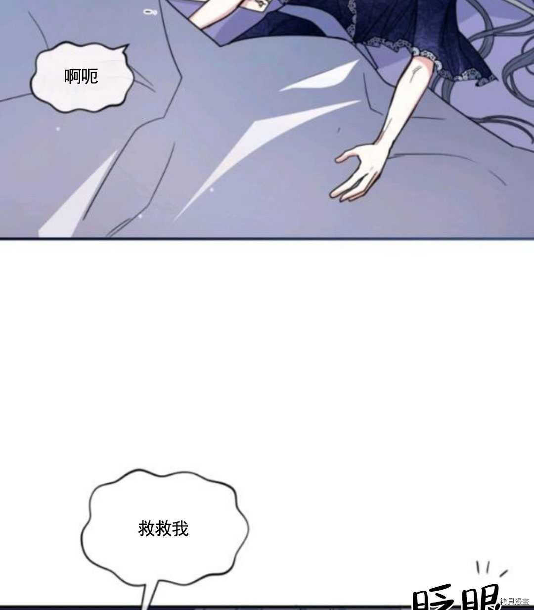 《无法实现的魔女之愿》漫画最新章节第96话免费下拉式在线观看章节第【9】张图片