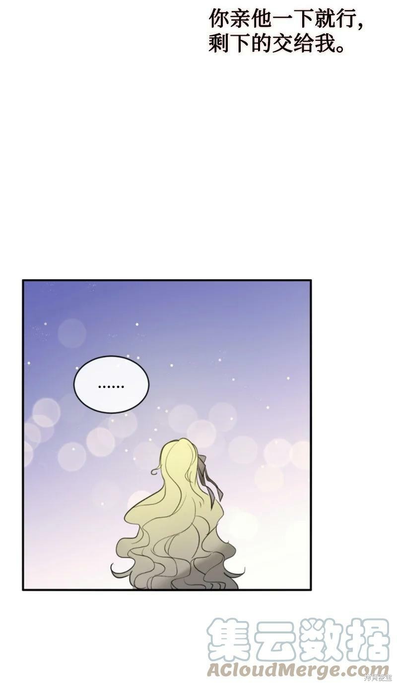 《无法实现的魔女之愿》漫画最新章节第108话免费下拉式在线观看章节第【24】张图片