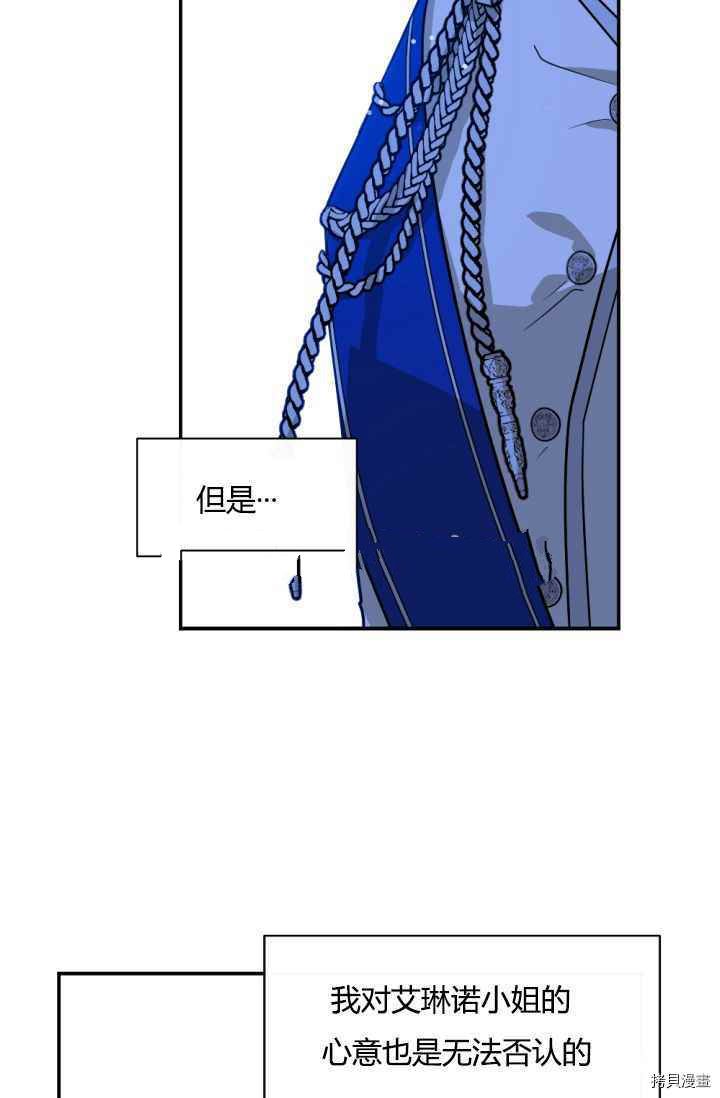 《无法实现的魔女之愿》漫画最新章节第41话免费下拉式在线观看章节第【28】张图片