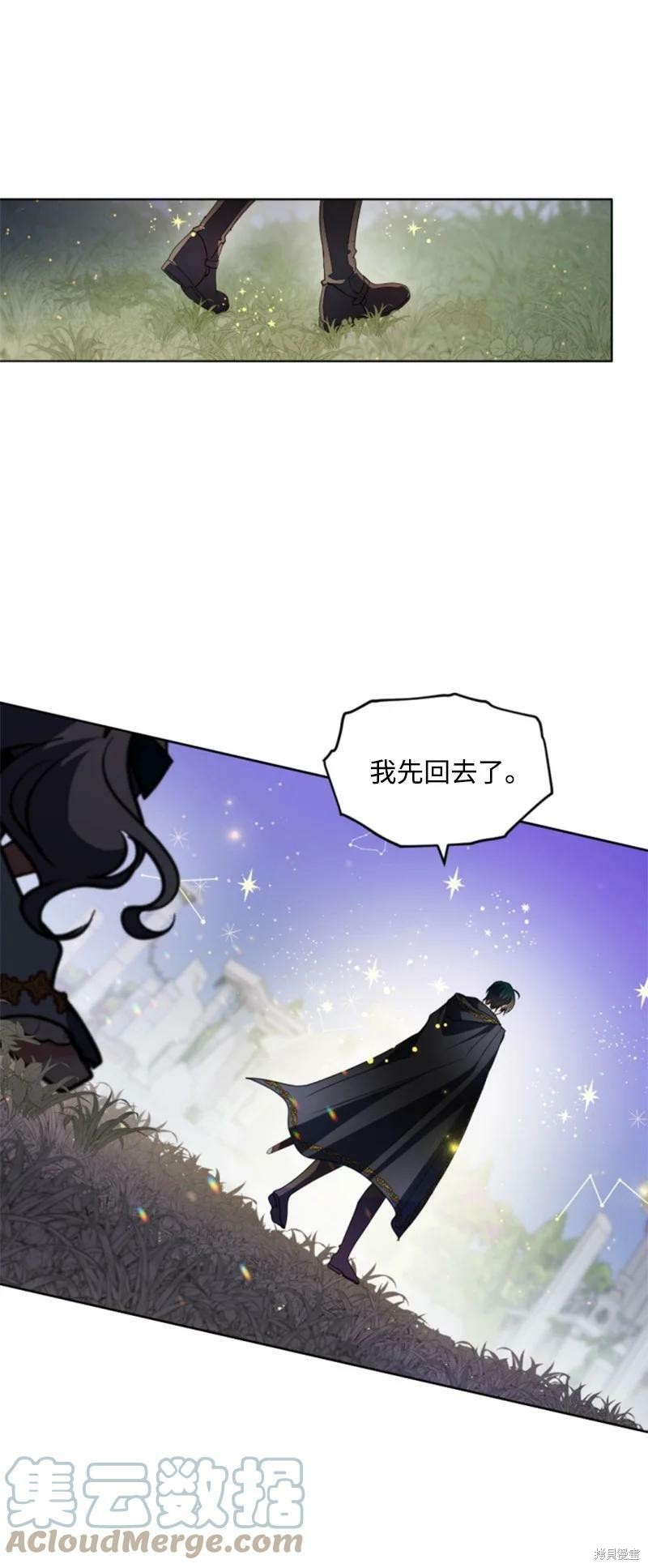 《无法实现的魔女之愿》漫画最新章节第109话免费下拉式在线观看章节第【36】张图片