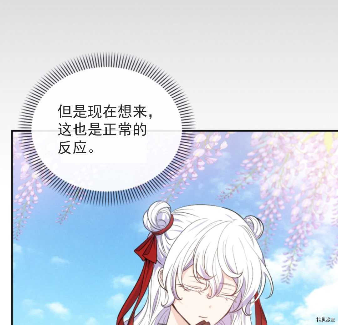 《无法实现的魔女之愿》漫画最新章节第74话免费下拉式在线观看章节第【5】张图片