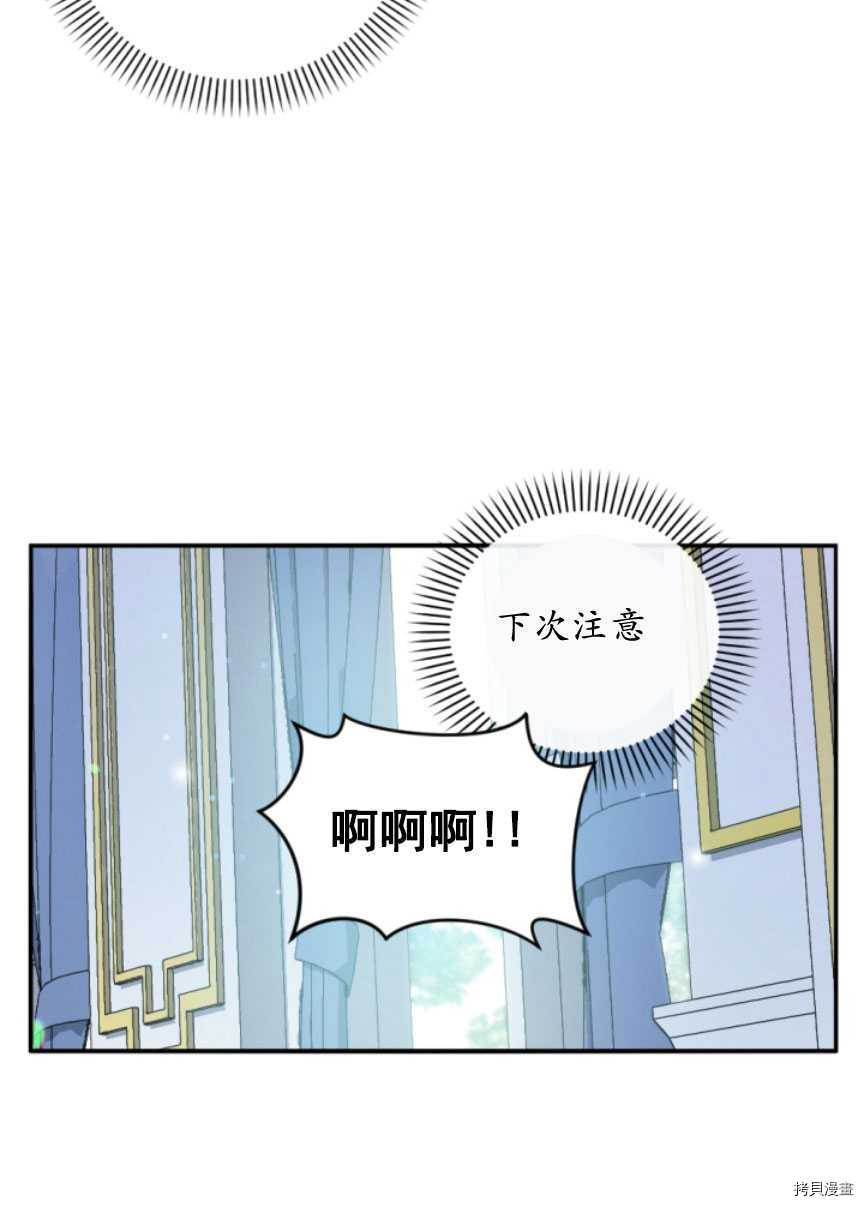 《无法实现的魔女之愿》漫画最新章节第85话免费下拉式在线观看章节第【47】张图片