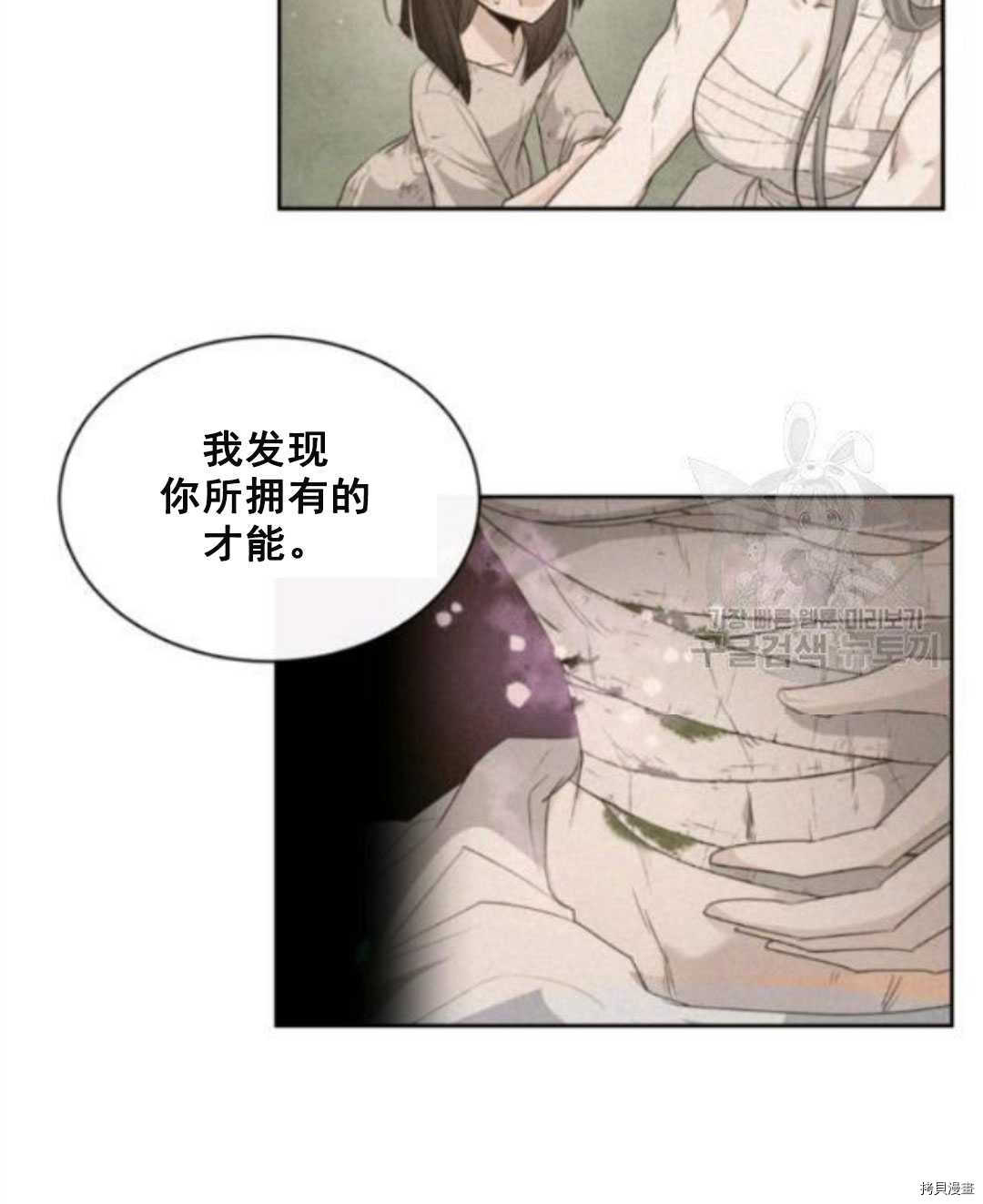 《无法实现的魔女之愿》漫画最新章节第95话免费下拉式在线观看章节第【90】张图片