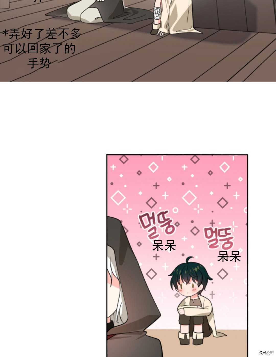 《无法实现的魔女之愿》漫画最新章节第47话免费下拉式在线观看章节第【87】张图片